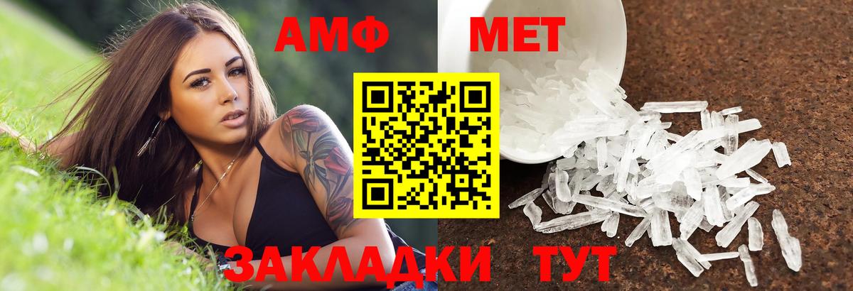 АМФЕТАМИН VHQ Красноуфимск
