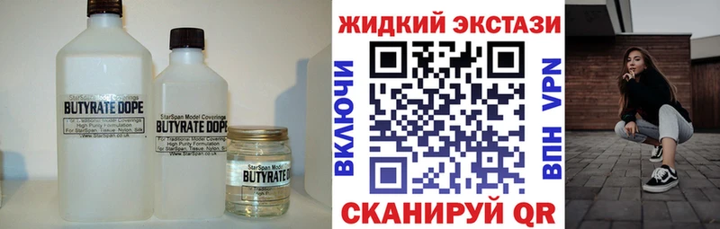 БУТИРАТ оксибутират  Красноуфимск 