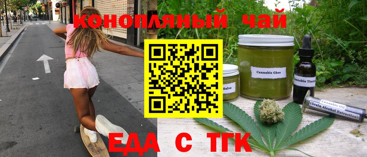 Красноуфимск  Canna-Cookies конопля  Вход с VPN 
