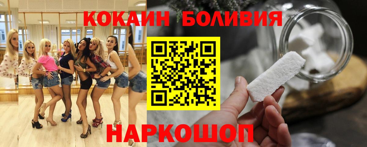 Кокаин Эквадор  Вход с VPN  Кокаин Эквадор  COCAIN  Красноуфимск 