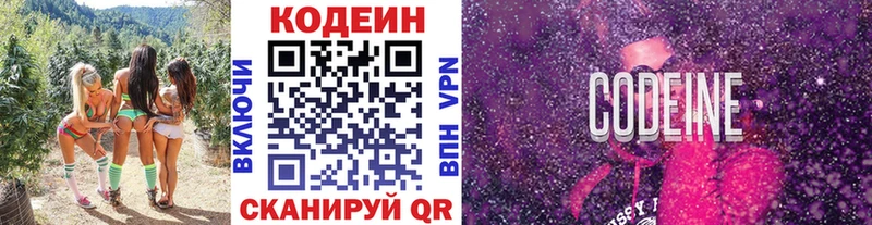Кодеин Purple Drank даркнет сайт Красноуфимск