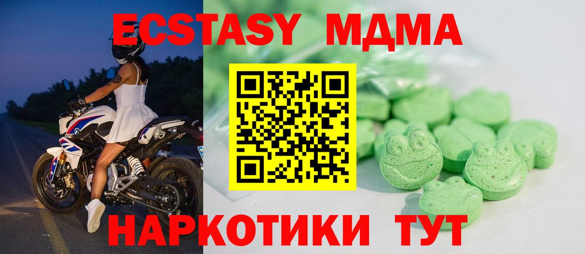 ЭКСТАЗИ 300 mg Красноуфимск