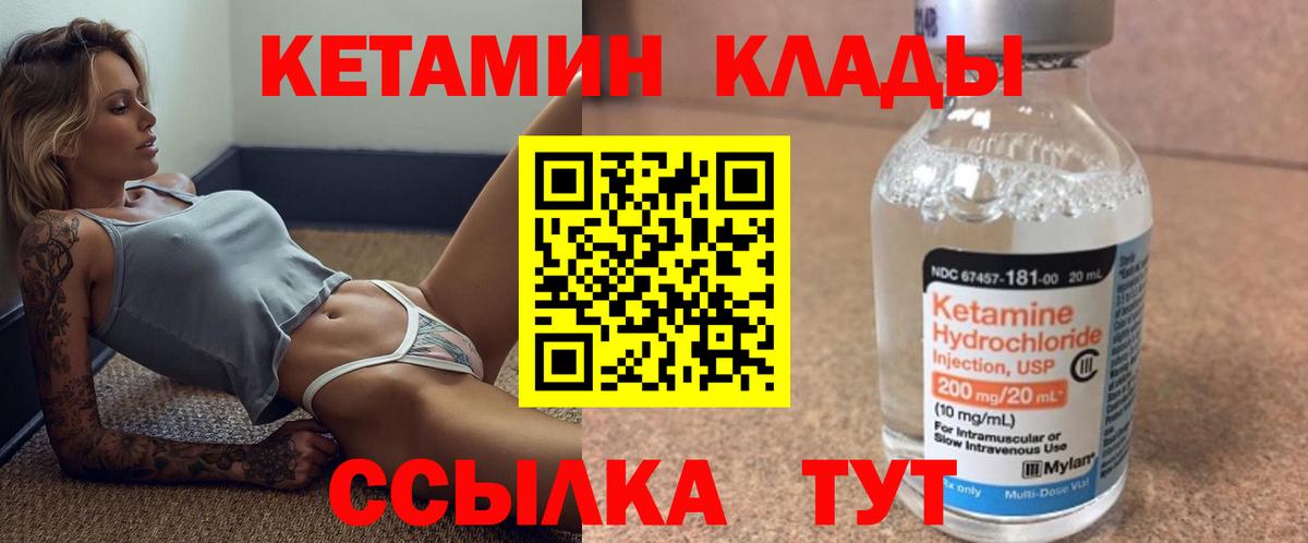Кетамин VHQ Красноуфимск