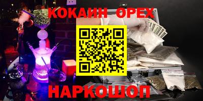 каннабис Комсомольск-на-Амуре