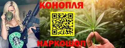 каннабис Комсомольск-на-Амуре