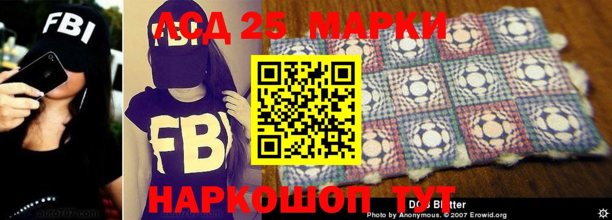 ЛСД экстази кислота  ЛСД экстази кислота  Вход с VPN  LSD-25 экстази  Красноуфимск 