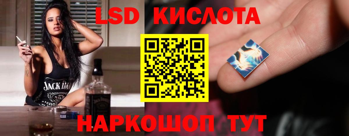 ЛСД экстази ecstasy Красноуфимск