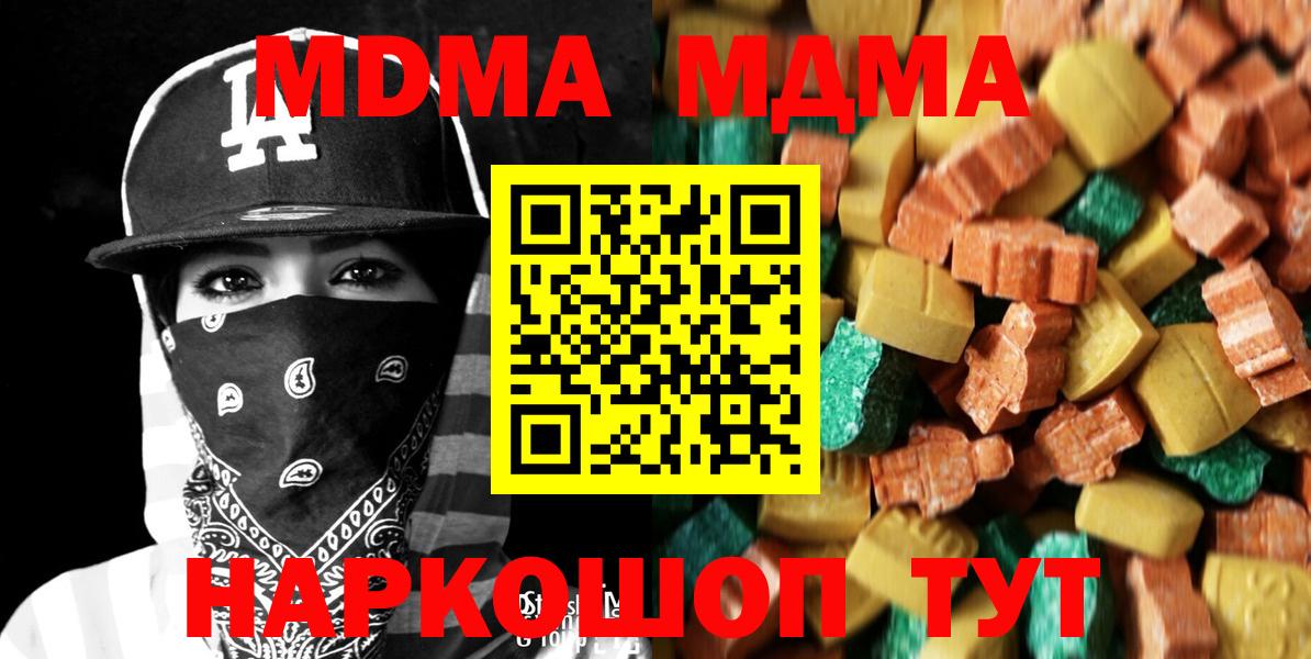 MDMA crystal Красноуфимск