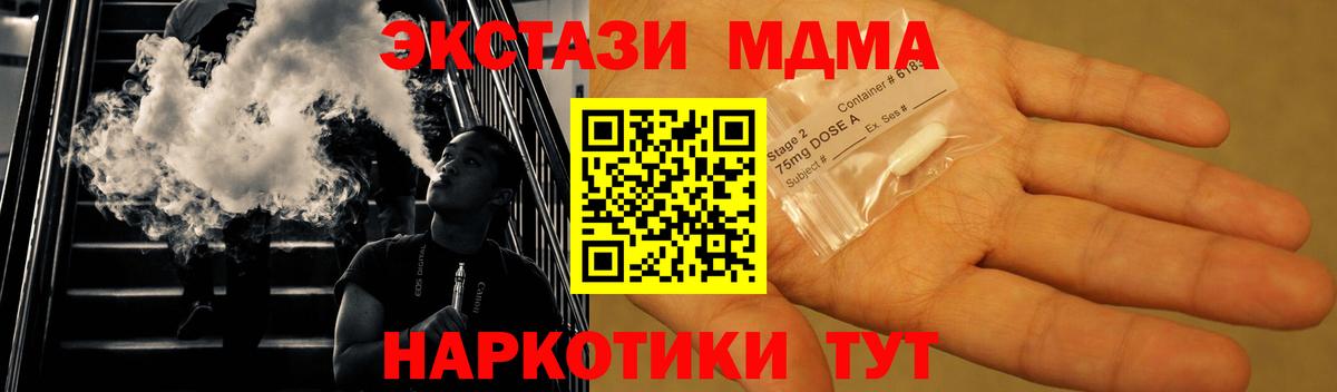 МДМА VHQ  MDMA кристаллы  MDMA  Вход с VPN  Красноуфимск 