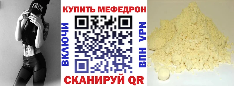 Мефедрон 4 MMC  Красноуфимск 