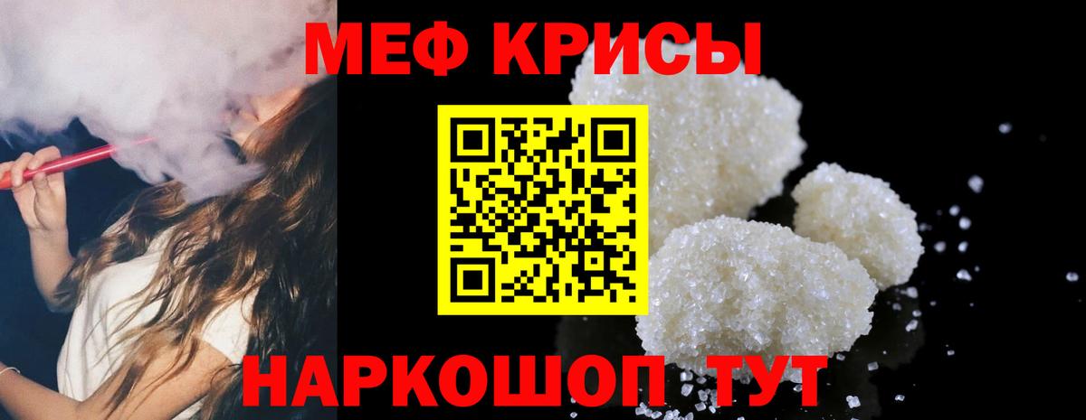 Красноуфимск  сколько стоит  МЕФ  Мефедрон  Вход с VPN  Мефедрон VHQ 