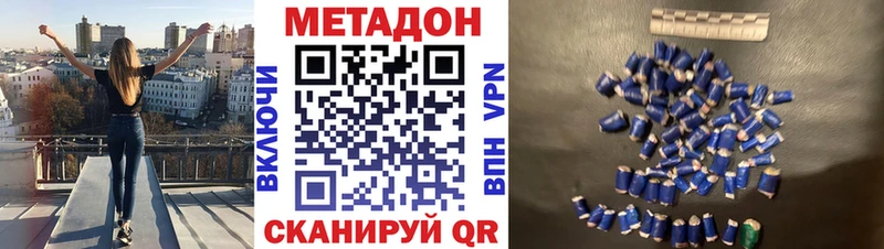 МЕТАДОН VHQ Красноуфимск