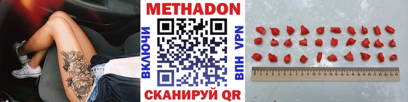 МЕТАДОН VHQ  магазин  наркотиков  Красноуфимск 