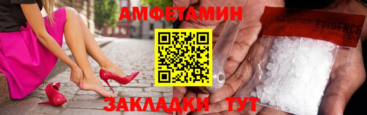 Красноуфимск  Метамфетамин пудра  Вход с VPN 