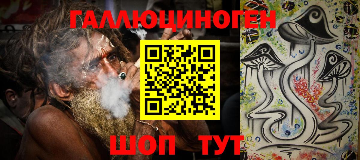 Красноуфимск  Галлюциногенные грибы мухоморы  купить наркоту  Вход с VPN 